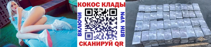Купить закладки  Сретенск  КОКАИН FishScale 