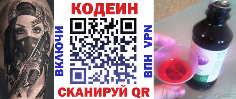 Купить закладки  Сретенск  Кодеиновый сироп Lean Purple Drank 