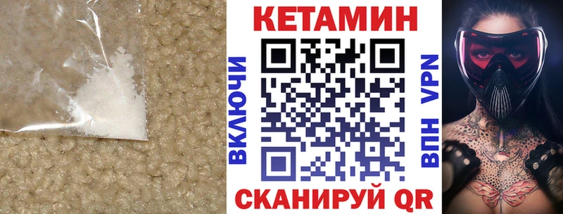 Кетамин ketamine  Купить закладки  Сретенск 
