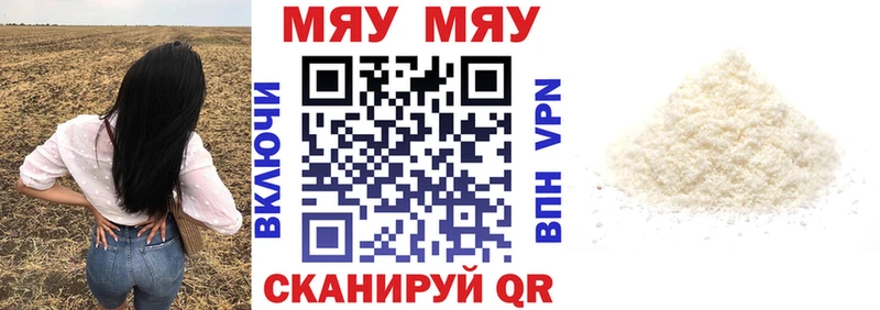 МЕФ мука  Купить закладки  Сретенск 