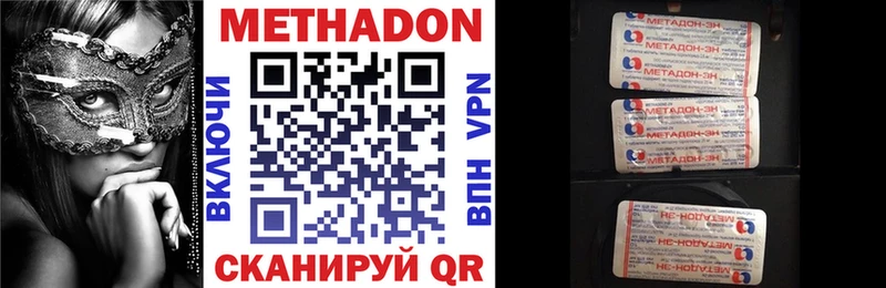 МЕТАДОН VHQ  Купить  Сретенск 
